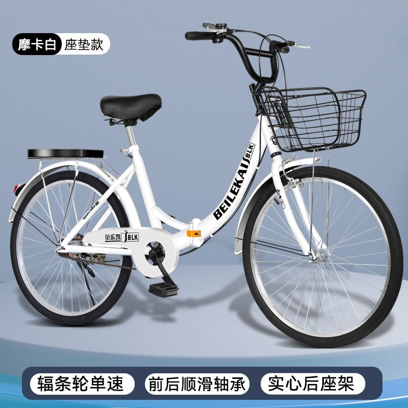 折叠实心胎自行车22寸24寸26寸男女式大学生变速超轻便携单车 26寸实心胎身高165-180cm 【单速】白色+礼包+靠背+护网