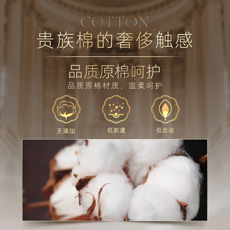 苏菲裸感S贵族棉日用卫生巾250mm 12片*5包原棉瞬吸透气姨妈巾高清大图