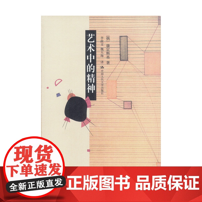 艺术中的精神高清大图