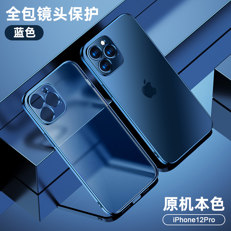 可波 【壳+膜】苹果12手机壳软硅胶iPhone11promax保护套12pro全包镜头mini电镀pro磨砂透明防摔