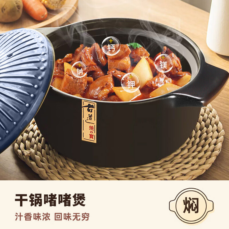 MAXCOOK美厨砂锅2.8L古道蓝系列MCTC3293高清大图