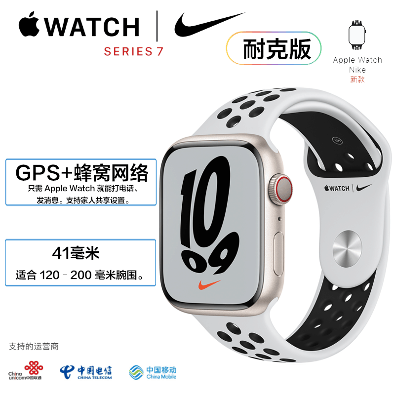 第一ネット 【新品】Apple Watch Series7 NIKE Cellular41銀 その他