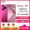[全新]华为Pura 70 樱玫红 12GB+1TB 新一代影像系统 66W超级 昆仑玻璃 120Hz刷新率 华为P70