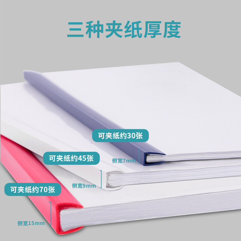 得力(deli)5531彩色抽杆夹 A4文件拉杆夹 蓝色 5只装高清大图