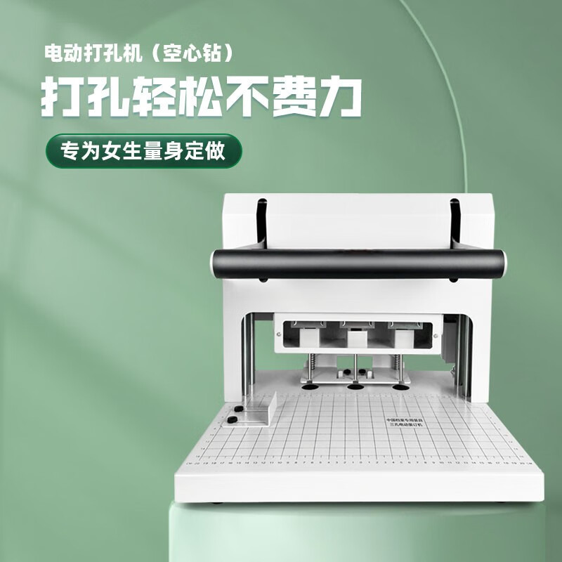 悍隆企HL-K800 电动三孔打孔机(麻花钻)装订机高清大图