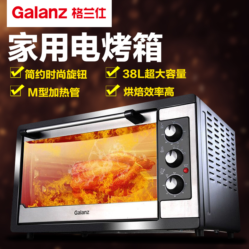 格兰仕(Galanz)电烤箱KWS1538J-F5N 上下独立加热 M型加热管 38L家用电烤箱