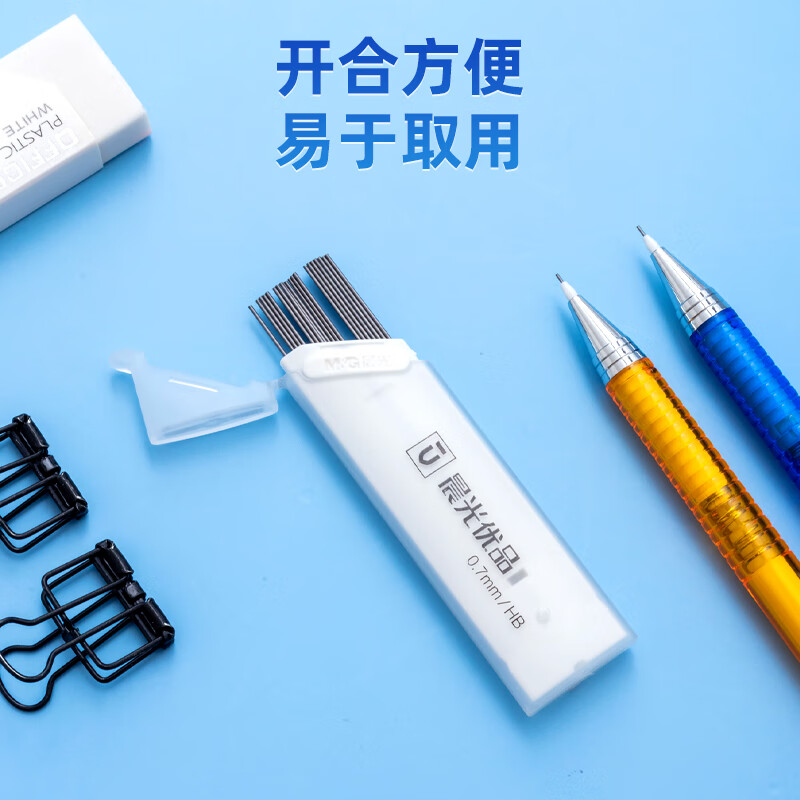 晨光(M&G)优品铅芯ASL37403黑HB0.7高清大图