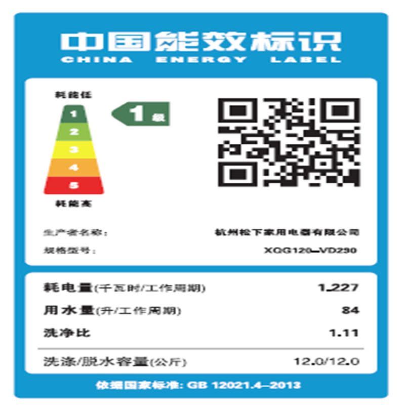 松下滚筒洗衣干衣机XQG120-VD290图片