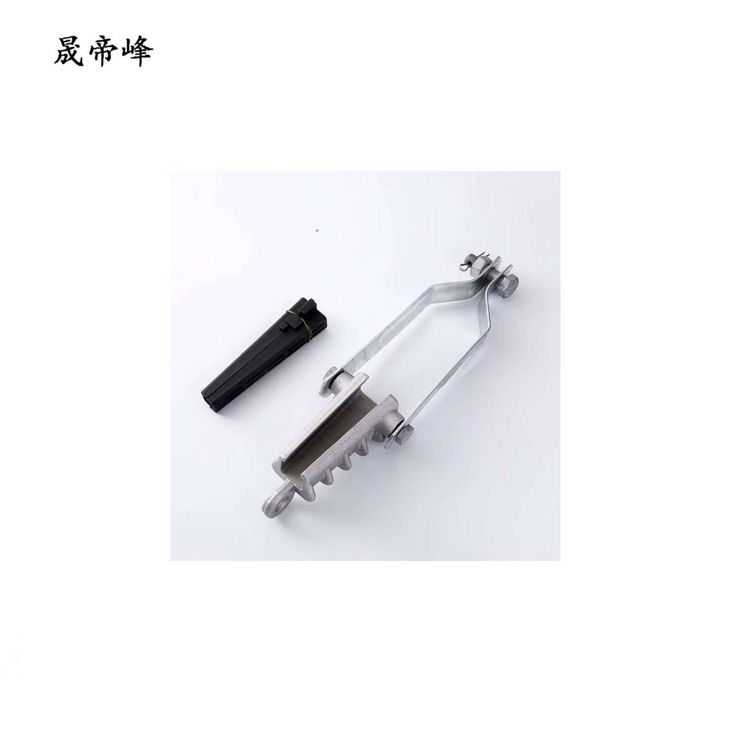 晟帝峰 楔形耐张线夹 NXJG-3 个高清大图