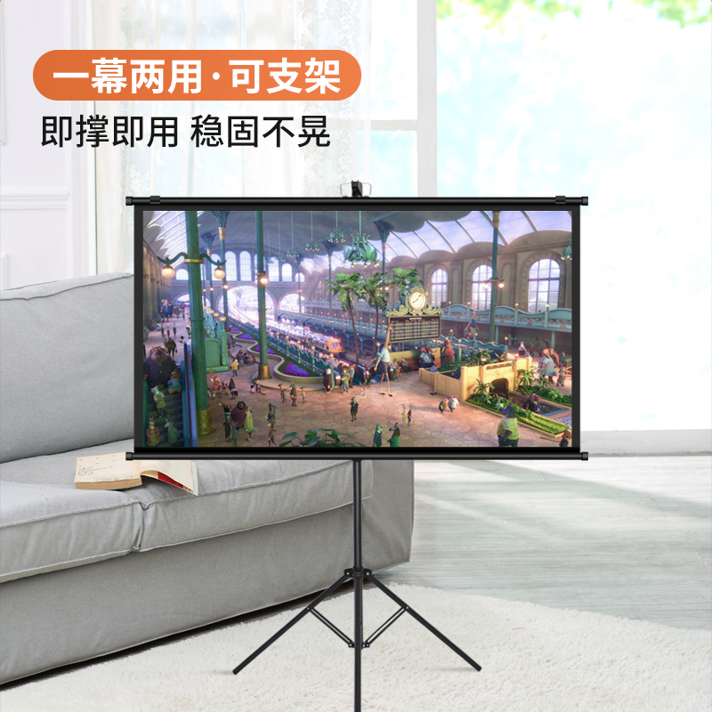 72寸支架投影幕支架幕布投影机幕布 投影仪幕布 移动投影幕便携幕