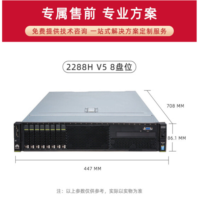华为（HUAWEI）服务器主机 2288X V5/2*4210丨双电64G丨5块1.2T 丨9460-8i