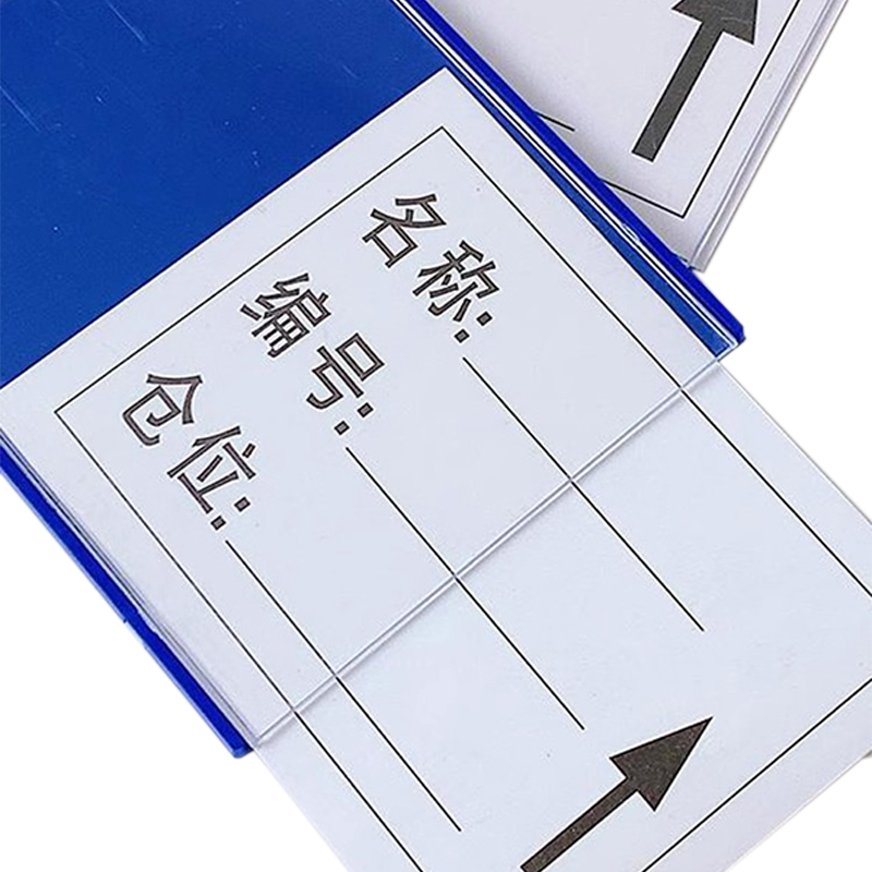 戌林 磁性标签 30*70/个高清大图