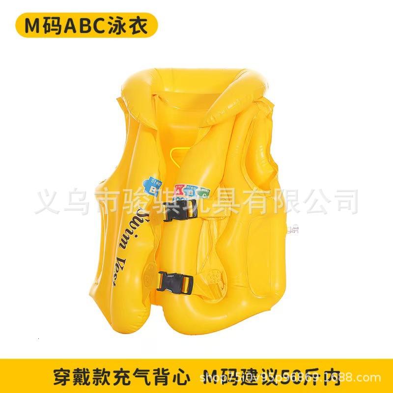 H儿童游泳马甲H25081505 黄色M码【建议50斤内】 默认尺寸