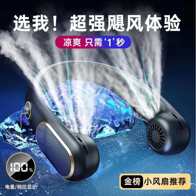 对伴2024新款无叶挂脖风扇 usb充电数显制冷便携式迷你小风扇 雪峰白 4000毫安[6-20H续航]高清大图