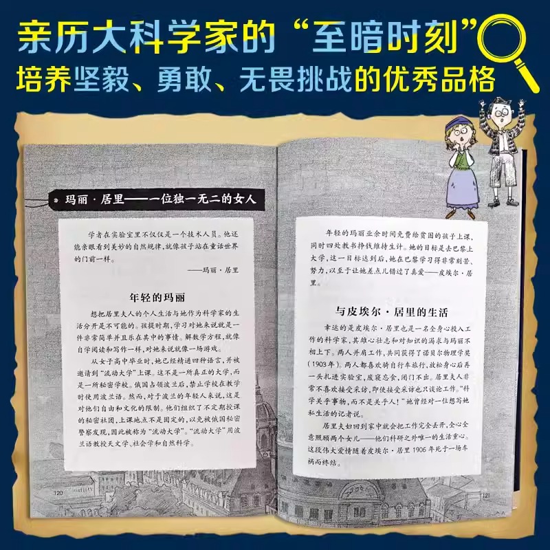 大科学家和小侦探系列(10册) [正版]大科学家和小侦探系列(10册)德国14年10位大科学家的人物传记,培养孩子科高清大图