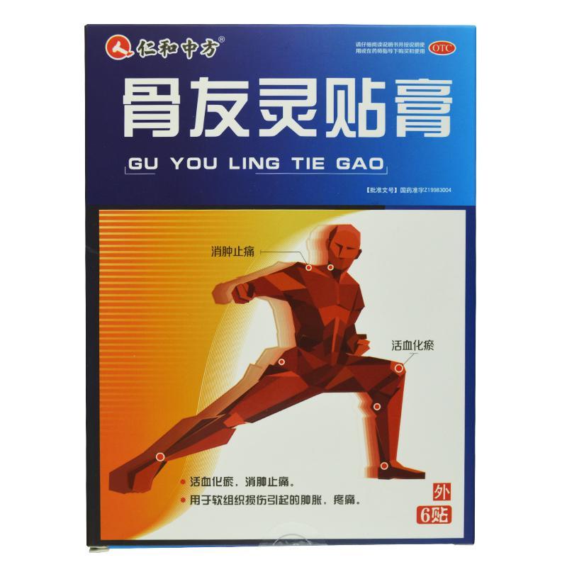 仁和中方骨友灵贴膏6贴/盒
