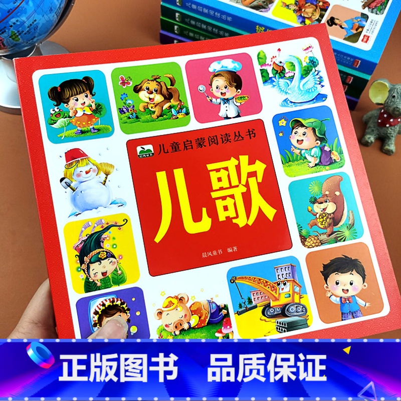 儿歌 [正版]儿歌童谣幼儿启蒙早教书籍0-1-2-3岁宝宝学练儿歌做早教具三字儿歌顺口溜宝宝歌谣书幼儿园启蒙益智亲子读物