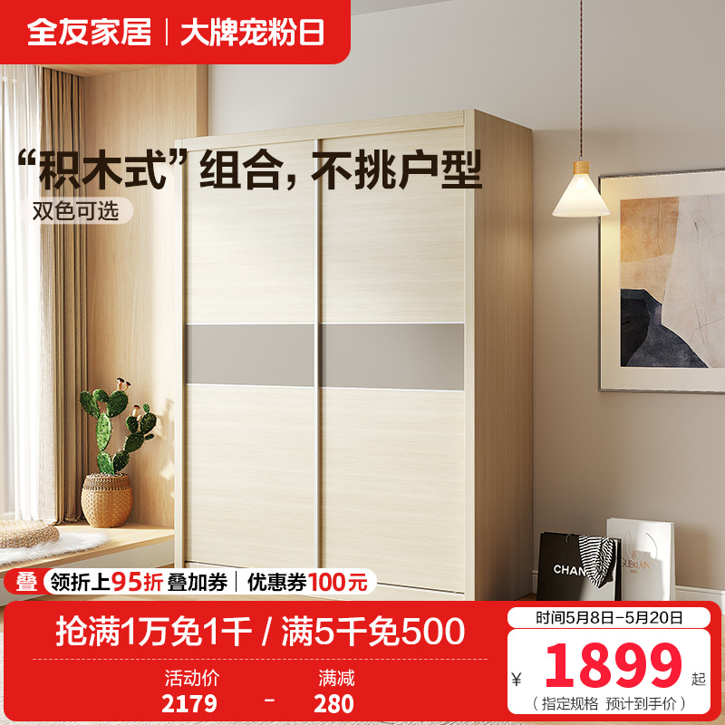 全友家居 简约现代北欧卧室推拉门衣柜 二门衣柜大衣橱高清大图