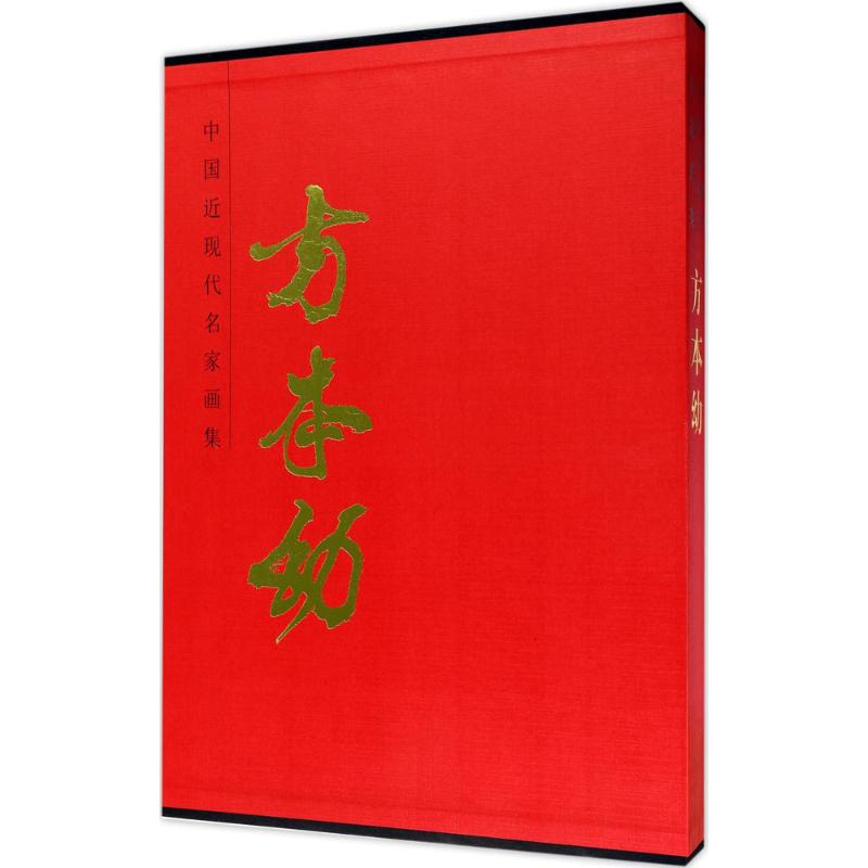 中国近现代名家画集高清大图