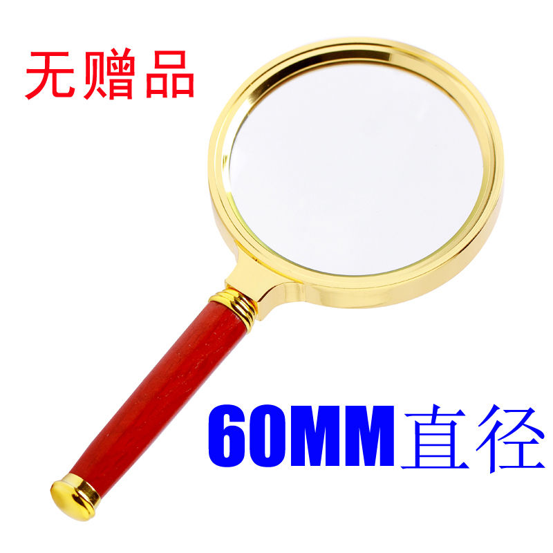 高倍高清手持式老人看报阅读便携多功能放大镜特大高倍扩大老花眼 高清红木放大镜 60MM直径