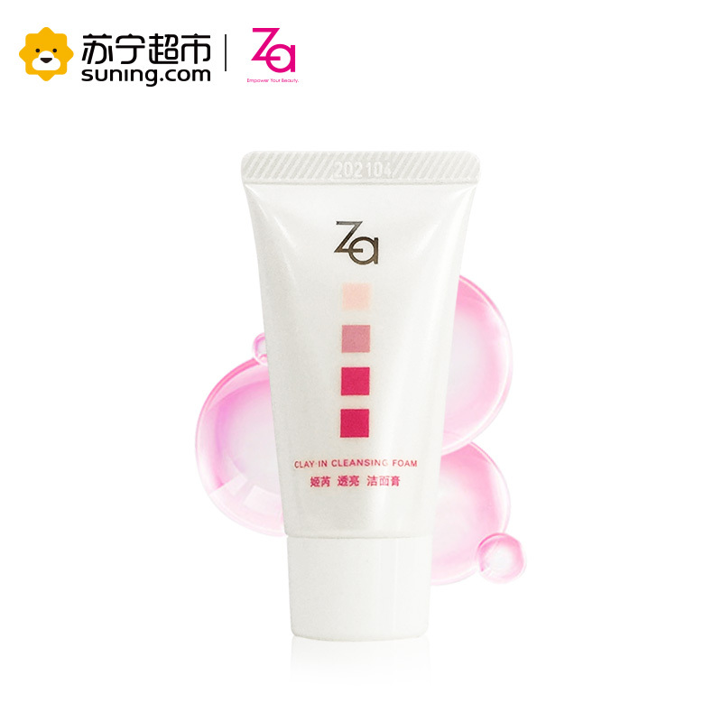 姬芮 透亮 洁面膏 中样
