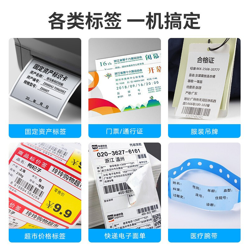 斑马(ZEBRA)ZT510带回卷款标签机/条码打印机 工业型条码打印机二维码300dpi 105SL PLUS升级款