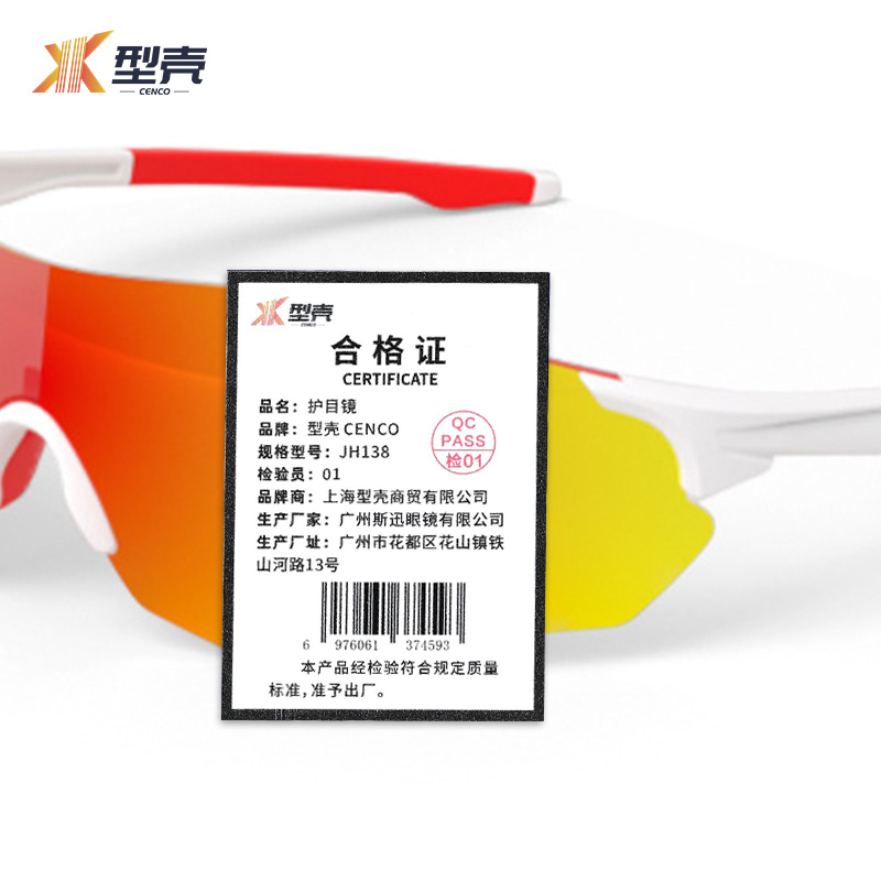 型壳 CENCO 护目镜 JH138 个高清大图