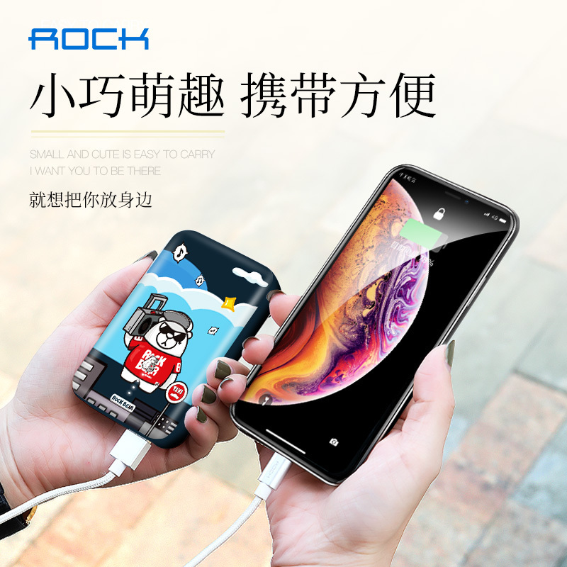 洛克（ROCK）超薄手机移动电源10000ma/毫安大容量聚合物锂电池充电宝超萌2A双口快充充电宝苹果安卓通用