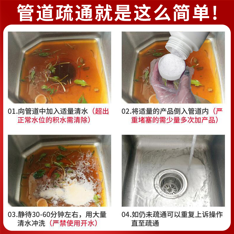 管道疏通剂厨房厕所下水道去油疏通管道600g瓶装高清大图