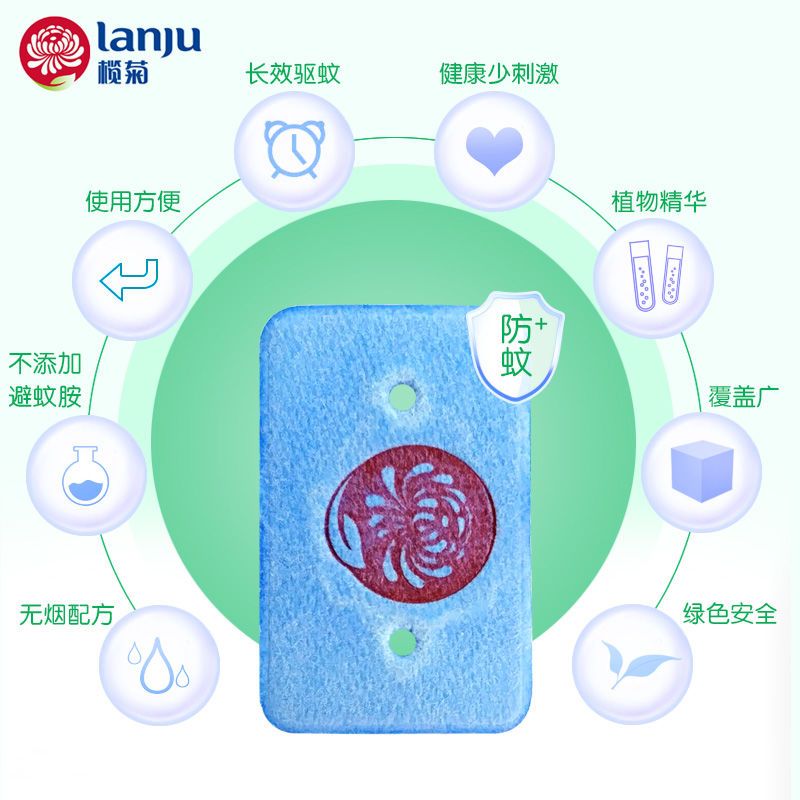 榄菊 无香型电热蚊香片 75片/盒+送无线加热器 驱蚊防蚊片 孕妇儿童适用