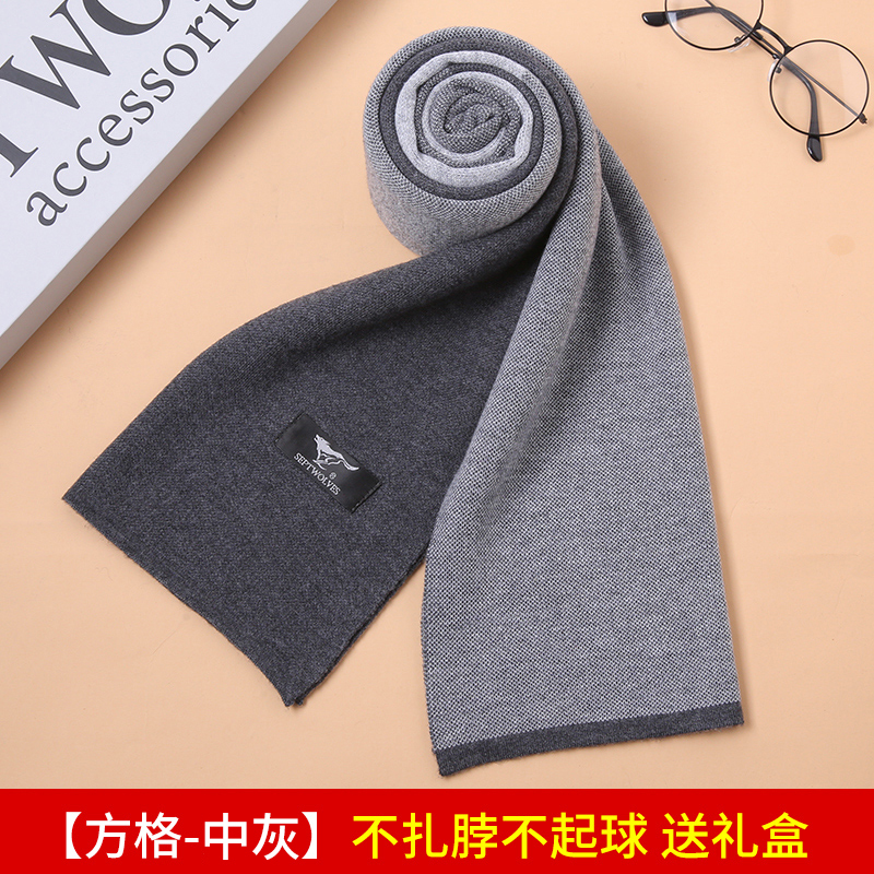 七匹狼羊毛围巾男新款男士冬季格子围脖加厚保暖冬款爸爸礼物礼盒