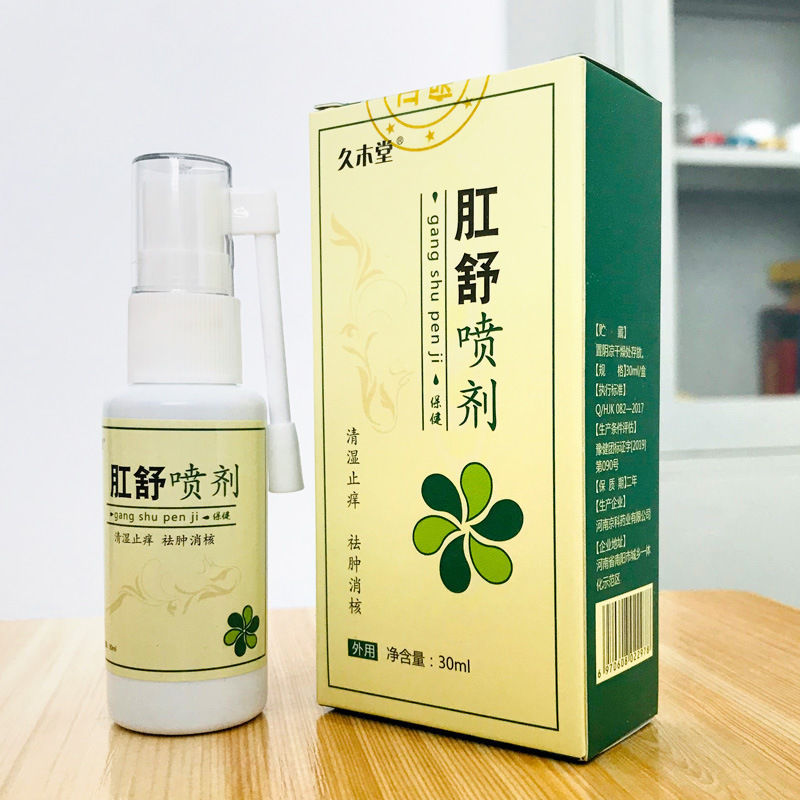 [从未失手]痔疮克星肛门肉球痔疮膏特效痔疮膏草本去肉球不手术 1盒装