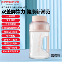 英国摩飞榨汁杯便携大容量运动果汁杯补水无线充电榨汁机落樱粉MR9802