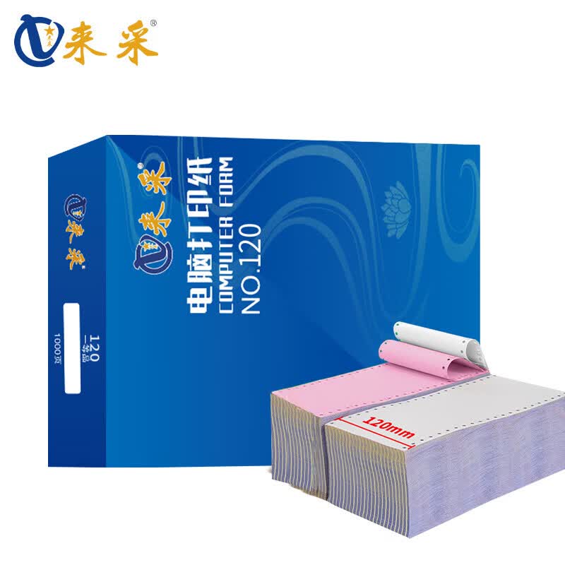 来采(laicai)电脑打印纸星启系列120-2-2/2000页装默认彩色不撕边/箱