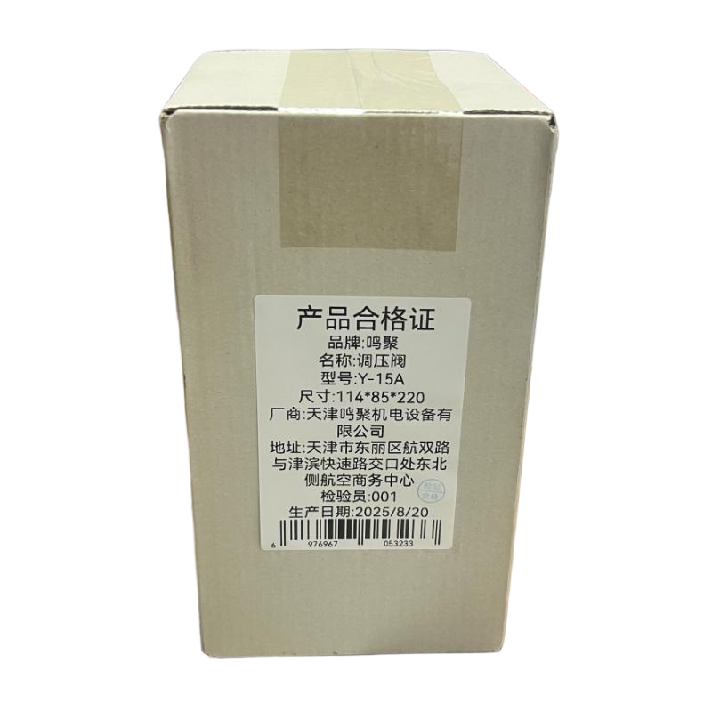 鸣聚 调压阀 Y-15A 个高清大图