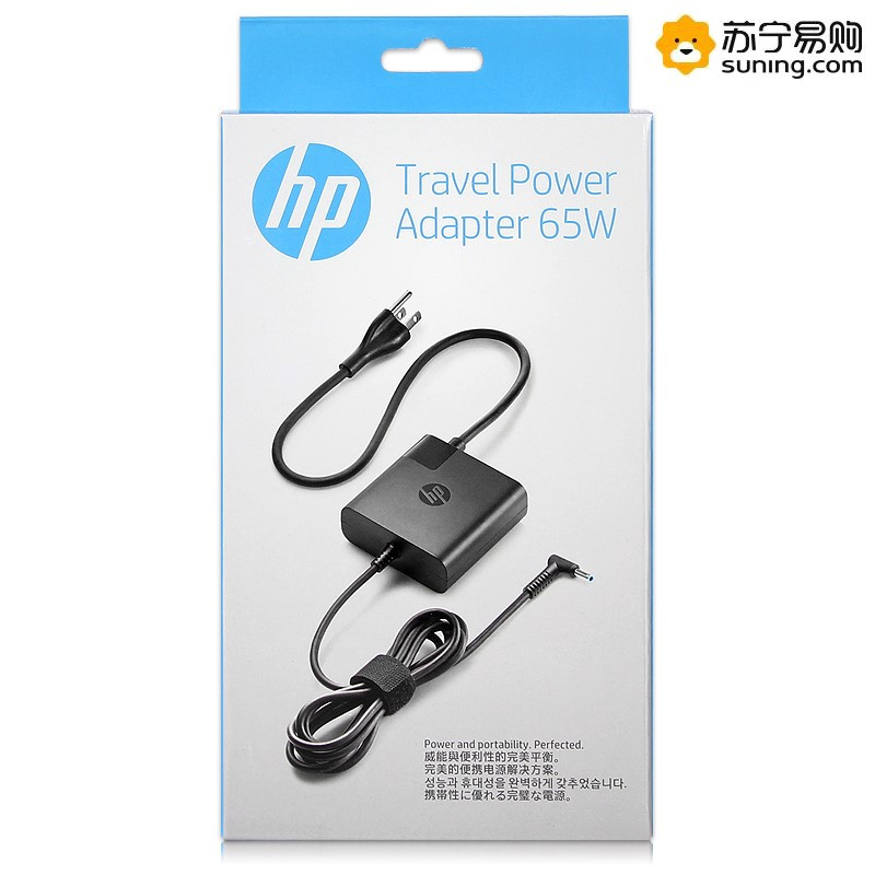 惠普(HP) X7W51AA 65W旅行适配器 4.5mm 通用插头口径 便捷移动电源
