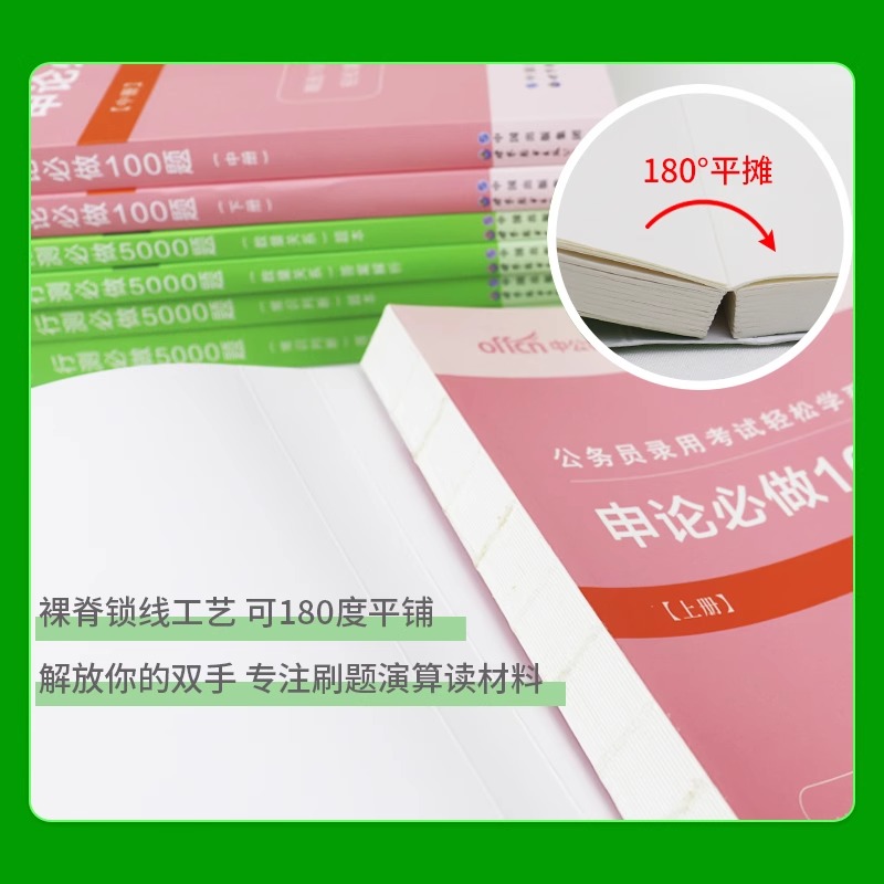 行测+申论[5000题+必做100题]刷题15本 [正版]中公行测5000题行测刷题国考联考省考真题决战行测5000题专高清大图