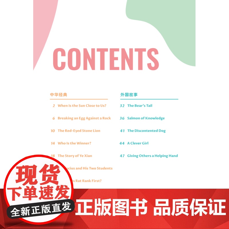 英语素养阅读(五年级上册)小学生英语课外阅读 译林出版社正版书籍高清大图