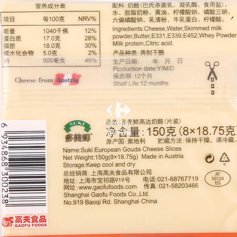 多美鲜高达奶酪150g
