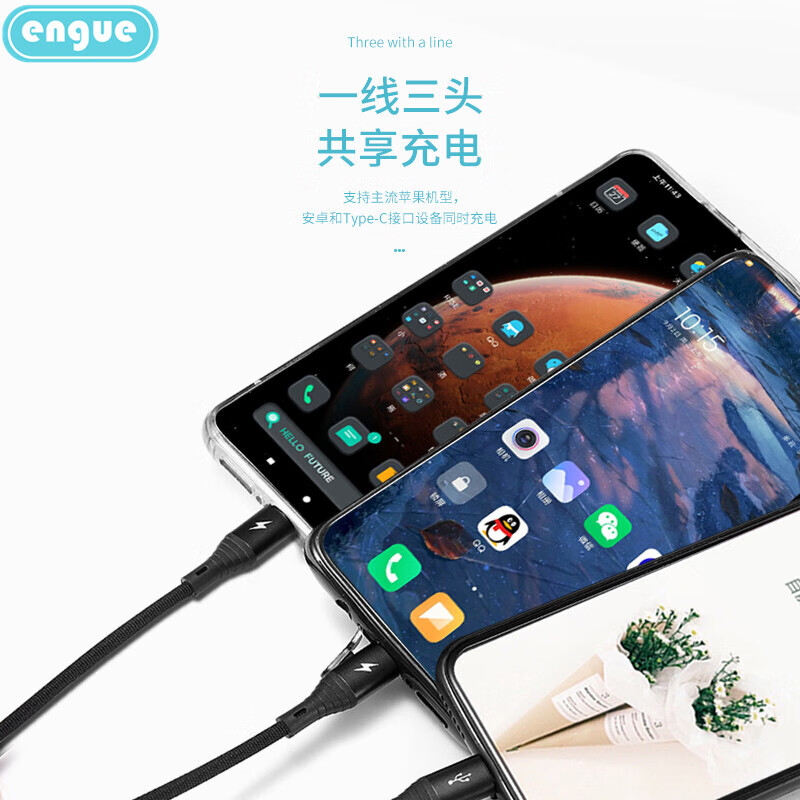 恩谷 一拖三数据线 EG-918高清大图