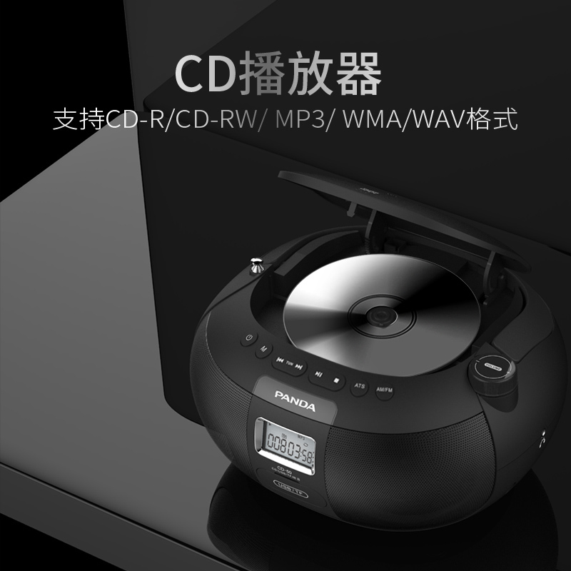 PANDA/熊猫CD-50 CD碟片播放机USBMP3一体机家用学生英语广播收音家用学生音箱高清大图