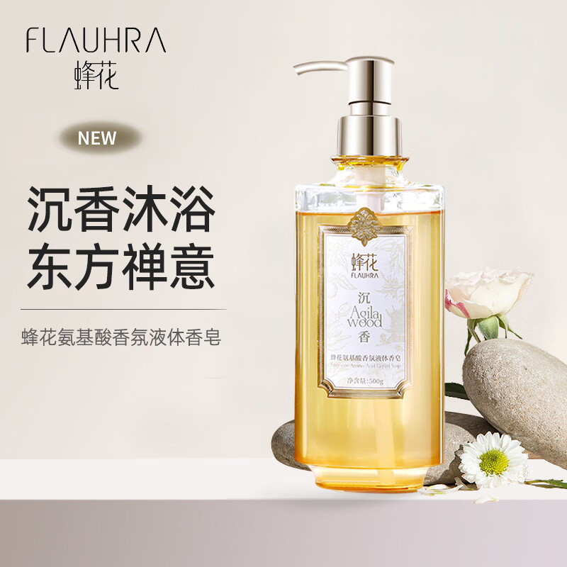 蜂花氨基酸香氛液体香皂(弥雪沉香)500g