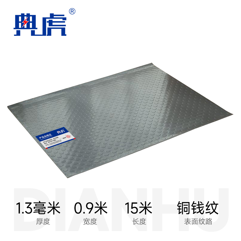 典虎 铜钱纹地垫 T1-1 卷