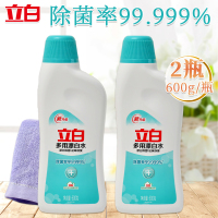 立白漂白水快速漂白除菌去味辟臭强效去渍600g*2瓶