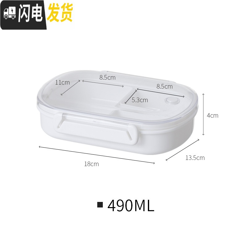 三维工匠懒角落 分隔便当盒保鲜盒密封塑料水果盒饭盒微波炉可用 490高清大图