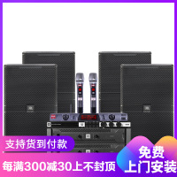 美国JBL KP4012进口高端别墅KTV音响套装专业全频音箱 智能点歌系统