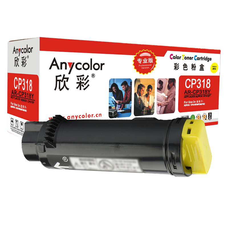 欣彩 CP318粉盒 专业版 AR-CP318Y黄色 6K适用施乐CP318DW CM318Z CT202616 墨粉筒高清大图