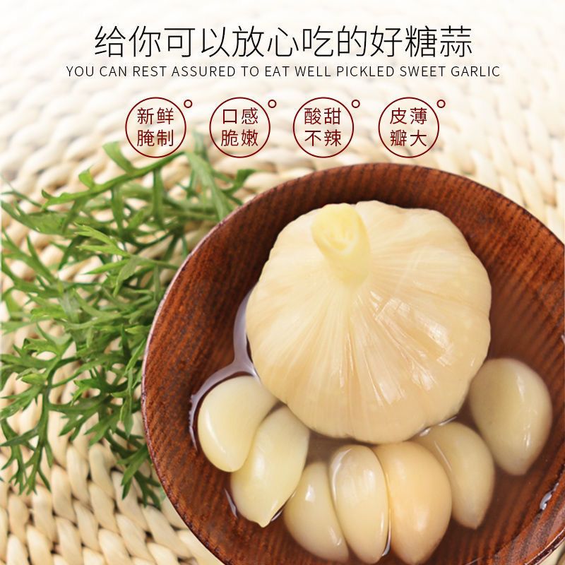 赛卡伊 山东糖蒜头糖醋蒜腌大蒜新鲜大蒜咸菜下糖醋蒜