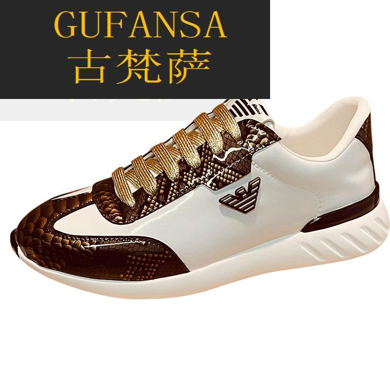 GUFANSA法国奢侈品牌 欧洲上流名士高端品牌2022夏季潮牌男鞋蛇皮纹亮皮休闲鞋男士百搭舒适运动鞋拼色潮流鞋
