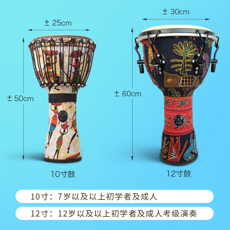 新款加纳初学者手鼓炎非洲鼓丽江1012寸云南儿童幼儿园成人乐器 12寸压圈6号
